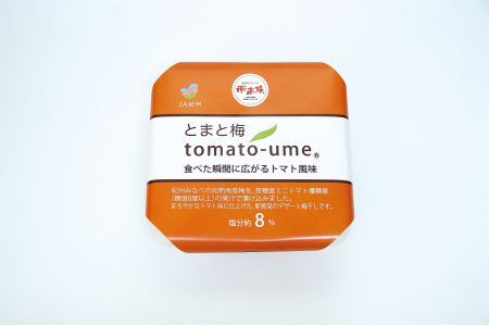 tomato-ume700g×2個セット 南高梅 塩分約8% 1400g 1.4kg