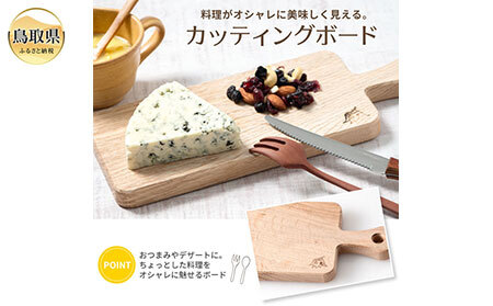 カッティングボードミニ