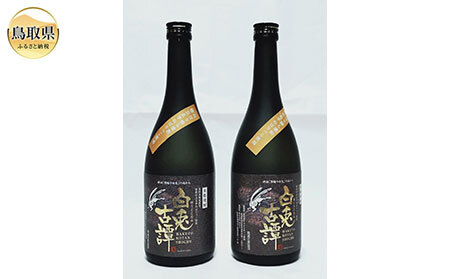 本格長芋焼酎 白兎古譚 黒ラベル2本セット[数量限定]