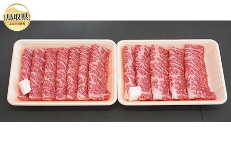 交美牛肩ロースすき焼き用 600g[交雑種]