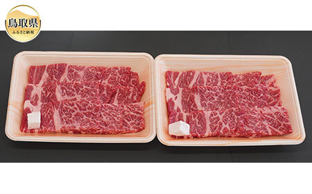 交美牛肩ロース焼肉用 600g[交雑種]