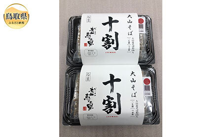 B25-044 十割そば　4食セット