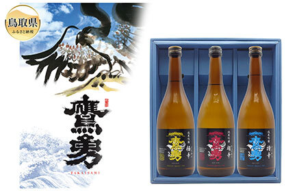 ドライセット 720ml×3本