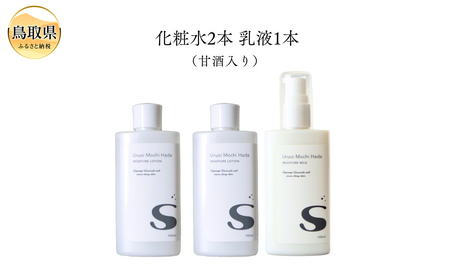 うるおいもち肌Sシリーズ 化粧水2本+乳液1本セット