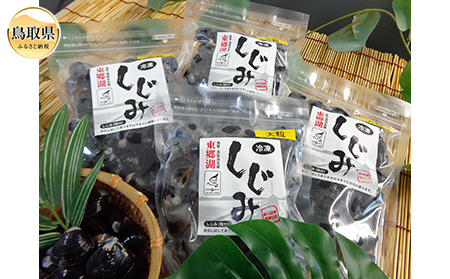 B24-043 東郷湖冷凍しじみ（大粒） 2kg