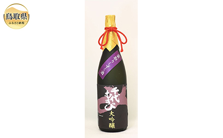 B24-131 大吟醸袋取りしずく酒（桐箱入り）