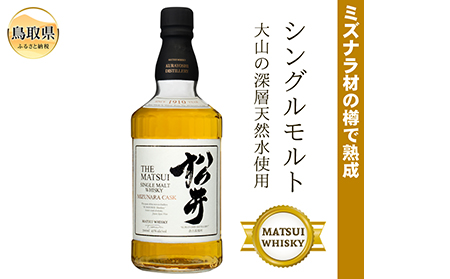 B24-229 （ミズナラ材の樽で熟成）シングルモルト「松井ミズナラカスク」マツイウイスキー/松井酒造カートン入
