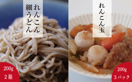 れんこん 冷凍れんこん玉 れんこん細うどん セット ( 200g 計 1kg) レシピ 野菜 冷凍 うどん 麺 きんぴら サラダ にんじん 揚げ 筑前煮 団子 煮物 蓮根 副菜 人気 ダイエット 栄養 保存 徳島