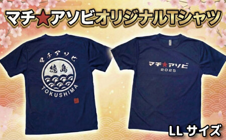 マチ★アソビ オリジナルTシャツ LLサイズ