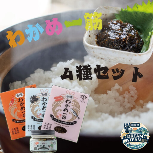 のり佃煮 鳴門わかめ 4種セット のり佃煮 ししゃも きくらげ たらこ ラー油 あおさ 海苔 茎わかめ 米 ご飯 のお供 おかず なると 道の駅 徳島県 鳴門市 ドリームチーム