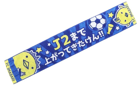 FC今治タオルマフラー(今治ゆるキャラ バリィさん)(34-1)