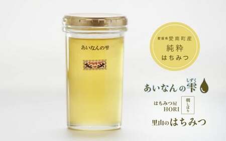 はちみつ 250g 蜂蜜 ハチミツ 蜜 みつ ミツ 常温 国産 愛媛県 [えひめの町(超)推し!(愛南町)](328)