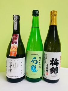 ワイングラスで美味しい日本酒アワード2020