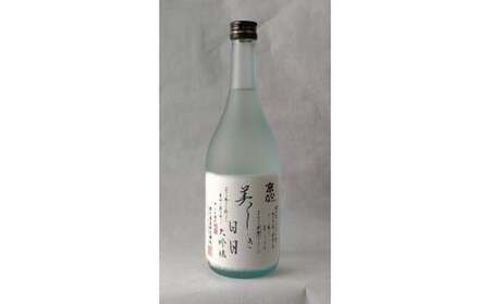 京ひな 美しき日々 大吟醸 720ml 純米大吟醸 酒 さけ お酒 日本酒 瓶 常温 愛媛県[えひめの町(超)推し!(内子町)](406)