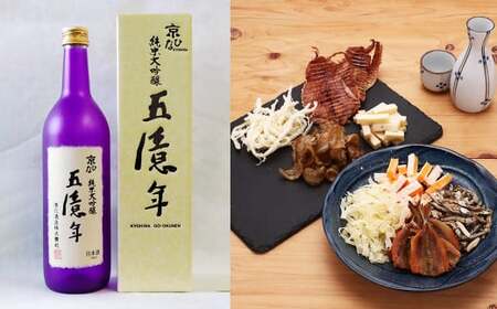 京ひな 五億年純米大吟醸 720ml おつまみセット(バラエティギフト8点セット) 日本酒 純米 大吟醸酒 酒 お酒 アルコール 飲料 瓶 おつまみセット おつまみ 厳選おつまみ 愛媛県