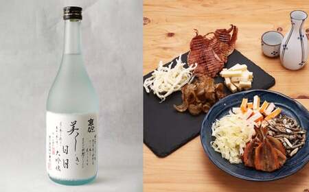 京ひな 美しき日々大吟醸 720ml おつまみセット（バラエティギフト8点セット） 日本酒 大吟醸酒 酒 お酒 アルコール 飲料 瓶 おつまみセット おつまみ 厳選おつまみ 愛媛県 【えひめの町（超）推し！】（601）