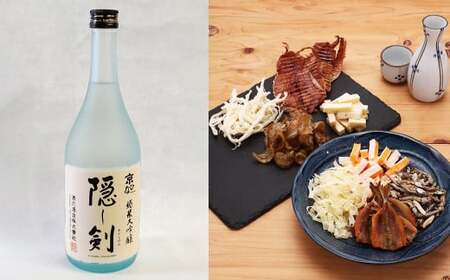 京ひな 隠し剣 純米大吟醸 720ml おつまみセット(バラエティギフト8点セット) 日本酒 純米 大吟醸酒 酒 お酒 アルコール 飲料 瓶 おつまみセット おつまみ 厳選おつまみ 愛媛県