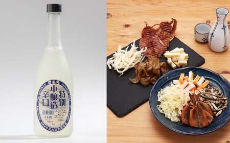 野武士 本醸造辛口 720ml おつまみセット(バラエティギフト8点セット) 日本酒 本醸造酒 酒 お酒 アルコール 飲料 瓶 おつまみセット おつまみ 厳選おつまみ 愛媛県 [えひめの町(超)推し!](605)