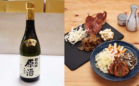野武士 本醸造原酒 720ml おつまみセット(バラエティギフト8点セット) 日本酒 本醸造酒 原酒 酒 お酒 アルコール 飲料 瓶 おつまみセット おつまみ 厳選おつまみ 愛媛県 [えひめの町(超)推し!](606)