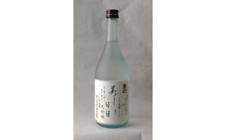京ひな 美しき日々 大吟醸 720ml 純米大吟醸 酒 さけ お酒 日本酒 瓶 常温 愛媛県[えひめの町(超)推し!(内子町)](406-1)