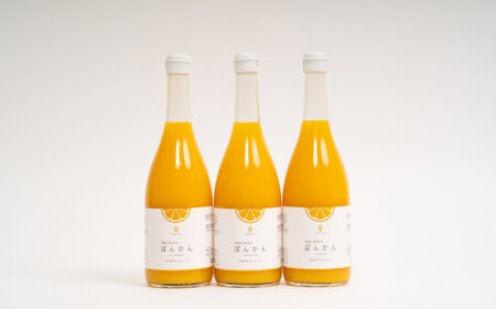 無添加 果汁100％ ぽんかんジュース 720ml×3本入 ポンカン ぽんかん 柑橘 みかん 蜜柑 ミカン 飲料 ジュース 100％ 愛媛みかん 愛媛県産 【2026年4月上旬～12月上旬まで発送予定】【えひめの町（超）推し！（愛南町）】（572-1）