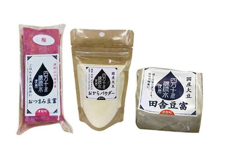 四万十川源流水使用 田舎豆腐セット