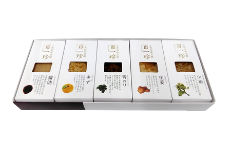 百一珍 5種セット