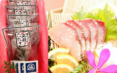 ブリ藁焼きたたきセット