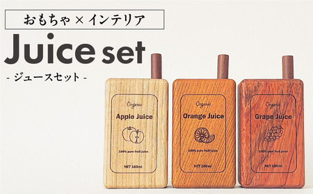 Juice Set[087Y03]