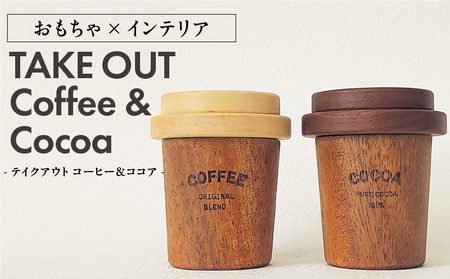 Takeout Coffee&Cocoa[087Y06]