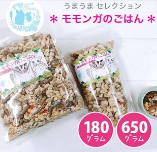 fuu うまうまセレクション モモンガのごはん(180g)[145S29]