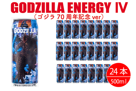 チェリオ GODZILLA ENERGY IV(ゴジラ70周年記念ver)500ml×24缶[062N09]