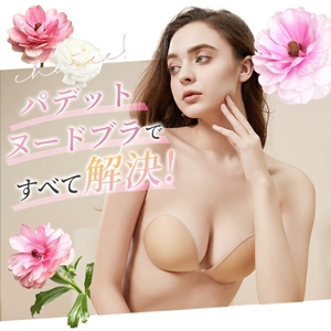5.5倍盛り ヌードブラ[173N55]