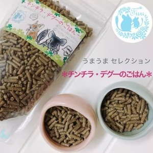 fuu うまうまセレクション チンチラ・デグーのごはん(245g)[145S97]