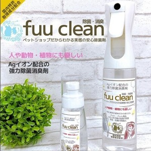 [Agイオン配合]fuu clean 除菌・消臭スプレー 詰め替え用(1.5L)[145SA33]