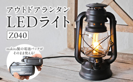 おしゃれなランタンは照明&充電の2WAY対応