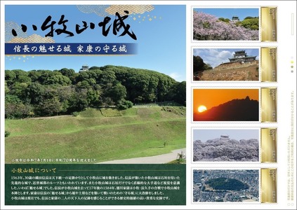 小牧市制70周年記念フレーム切手「小牧山城」 [999K01] 期間限定 数量限定 小牧市制 70周年 記念 フレーム切手 小牧山城 オリジナル切手 切手 オリジナルグッズ 記念品 限定品 日本郵便株式会社 共同制作 ご当地グッズ 雑貨 お取り寄せ 愛知県 送料無料