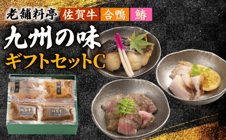 楊柳亭 佐賀牛・合鴨・鰆 ギフトセットC / 鰆 鰆 鰆 鰆 鰆 鰆 鰆 / 佐賀県 / 株式会社サガビソウ 