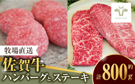 佐賀牛100%ハンバーグ4個と赤身ステーキ300g / ステーキ ステーキ ステーキ ステーキ ステーキ ステーキ ステーキ / 佐賀県 / 有限会社佐賀セントラル牧場 