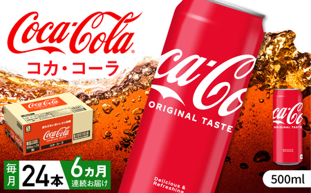 yS6ցzRJER[ v144{i500ml×24{×6j / Y_ hN W[X / RJER[ [41AFAO027]