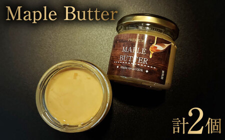 [砂糖・乳製品不使用のグルテンフリースプレッド]Maple butter(メープルバター) 150g×2個 / 佐賀県 / どんどん良くなる 