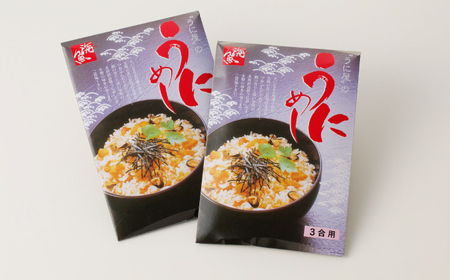 海魚のうにめし 3合用(200g)×2箱 / うにめし うにめし うにめし うにめし うにめし うにめし うにめし / 佐賀県 / 海魚 