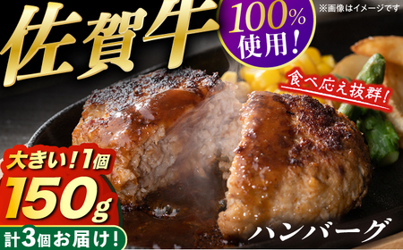 YAMATOの佐賀牛ハンバーグ 計450g(150g×3個) / ハンバーグ ハンバーグ ハンバーグ ハンバーグ ハンバーグ ハンバーグ ハンバーグ / 佐賀県 / YAMATO 