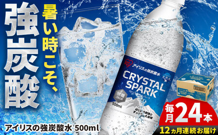 y12ցzCRYSTAL SPARKiv[j500ml×24{ / Y_  ~l Y_ / ACXI[} [41ACAA108]