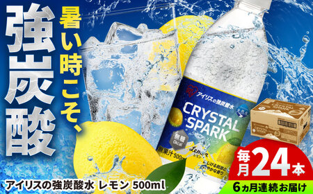 y6ցzCRYSTAL SPARKij500ml×24{ / Y_  ~l Y_ / ACXI[} [41ACAA110]
