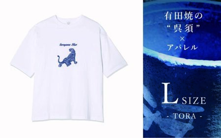 Lサイズ呉須プリントTシャツ「TORA」 / ファッション アパレル 衣類 衣料品 / 佐賀県 / 株式会社深海商店