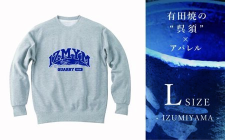 Lサイズ呉須プリントスウェット「IZUMIYAMA」 / ファッション アパレル 衣類 衣料品 / 佐賀県 / 株式会社深海商店