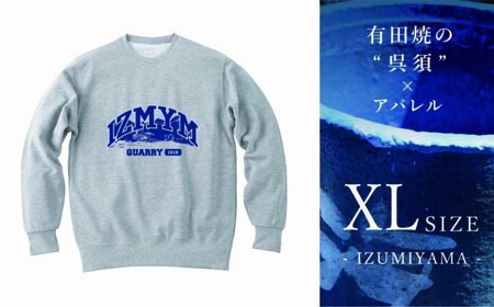 XLサイズ呉須プリントスウェット「IZUMIYAMA」 / ファッション アパレル 衣類 衣料品 / 佐賀県 / 株式会社深海商店