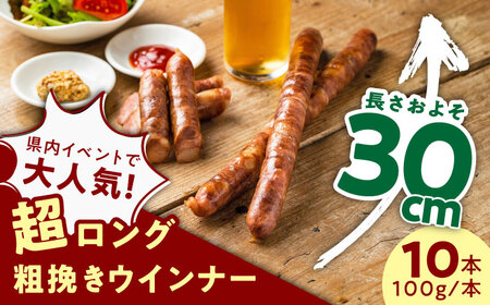 GASBO(ガスボー)計10本(100g×10本入り×1P) / ウインナー ウインナー ウインナー ウインナー ウインナー ウインナー / 佐賀県 / 旬菜舎さと山 