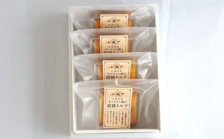 キャラメル餡の胡桃トルテ(4個入)お菓子 スイーツ 和菓子 あんこ 餡子 アンコ / 佐賀県 / 小嶋や[41AEAN027] 小豆 あんこ 餡子